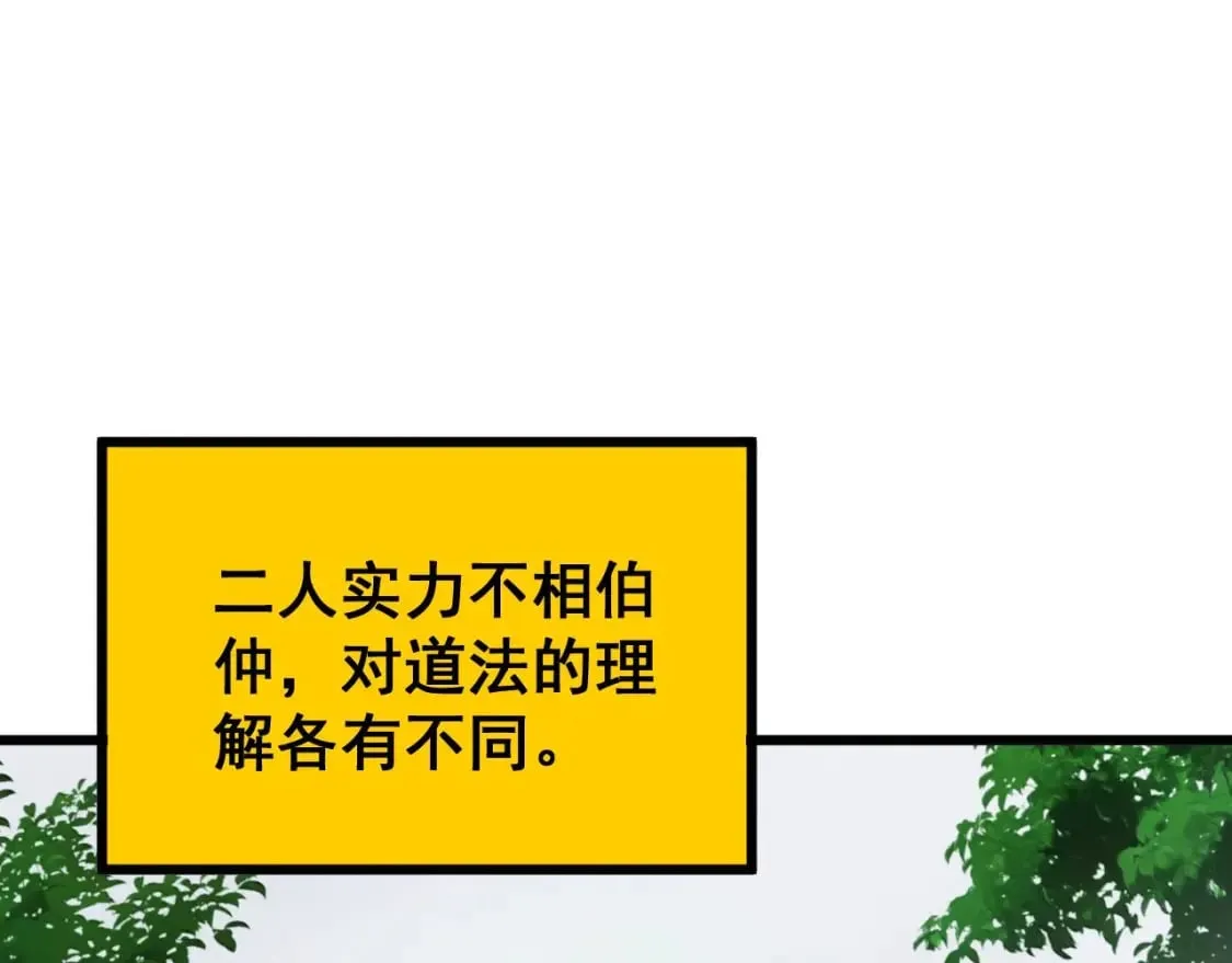 第409话 茅山宗 第74页