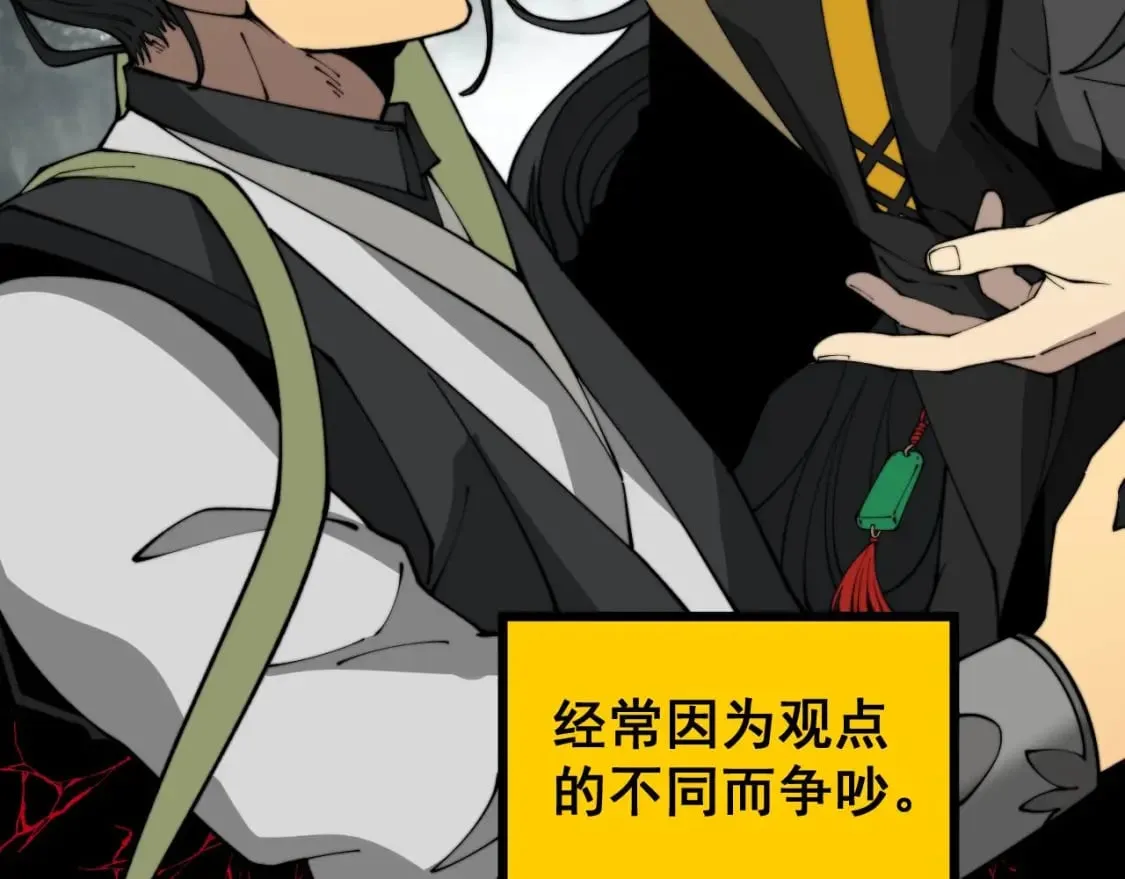 第409话 茅山宗 第76页