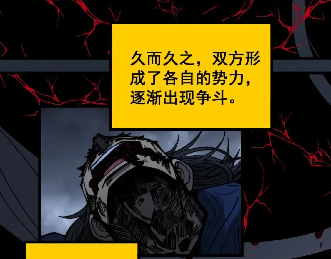 第409话 茅山宗 第78页