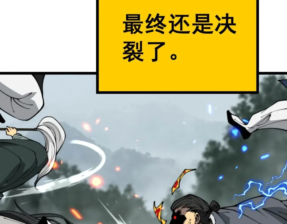 第409话 茅山宗 第89页