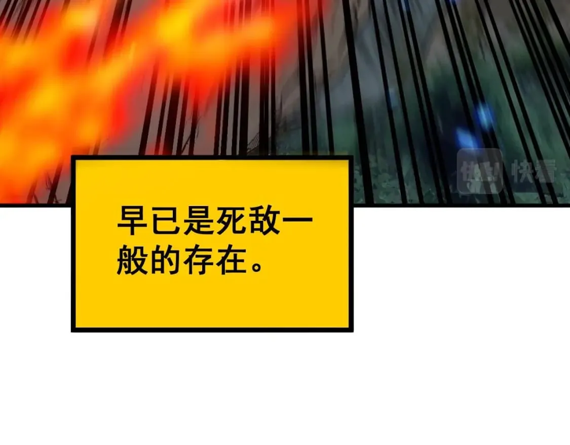 第409话 茅山宗 第97页