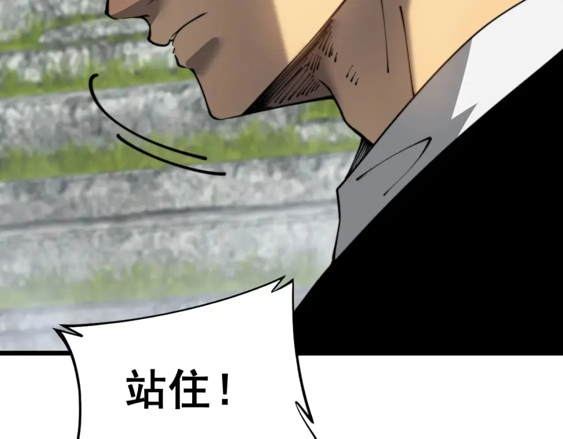 第409话 茅山宗 第104页