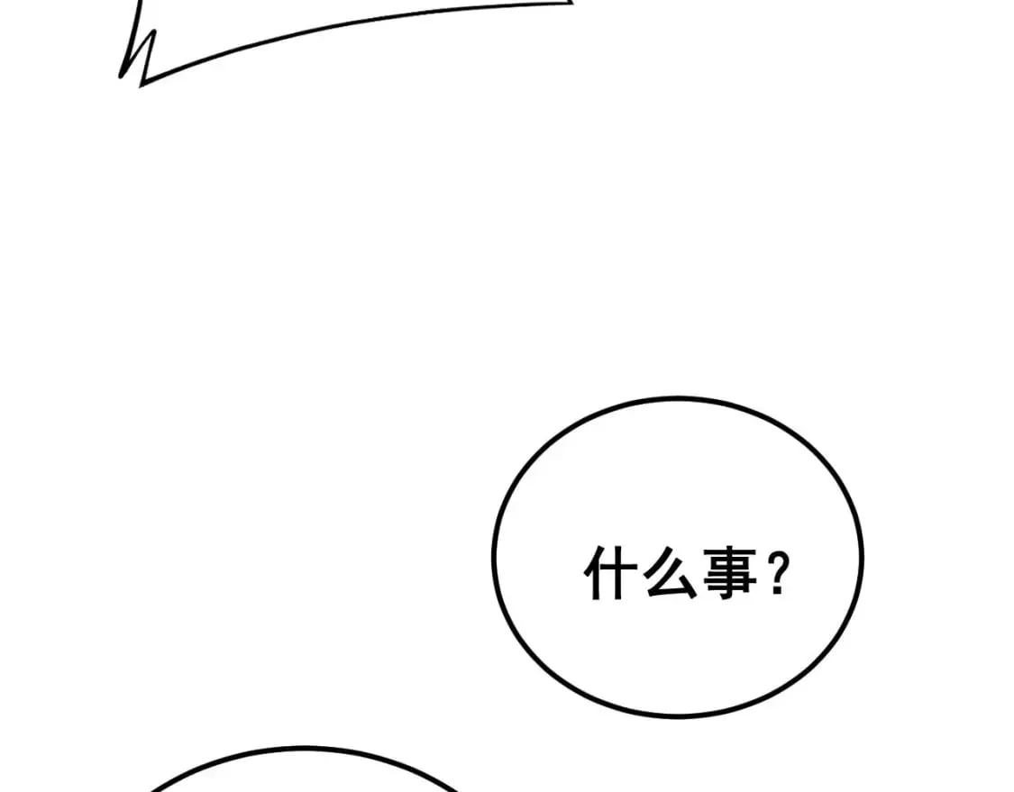 第409话 茅山宗 第105页