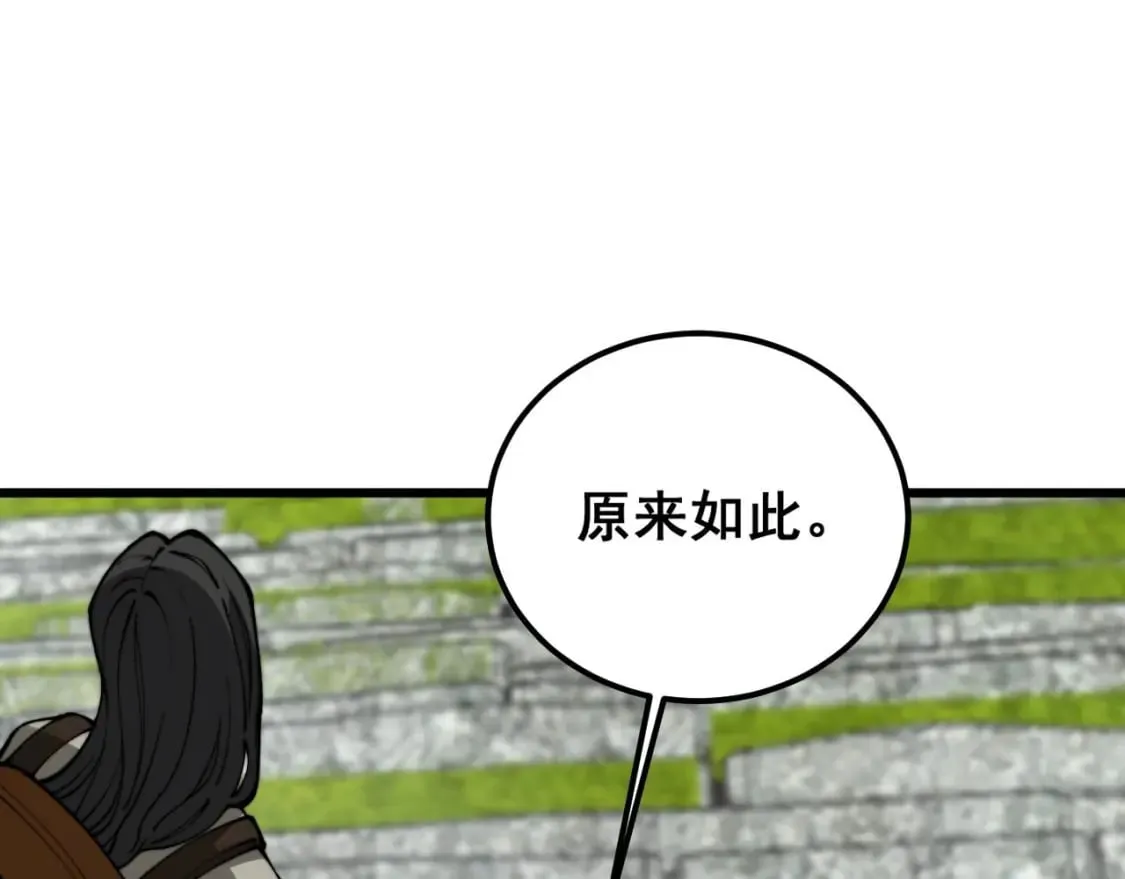 第409话 茅山宗 第109页