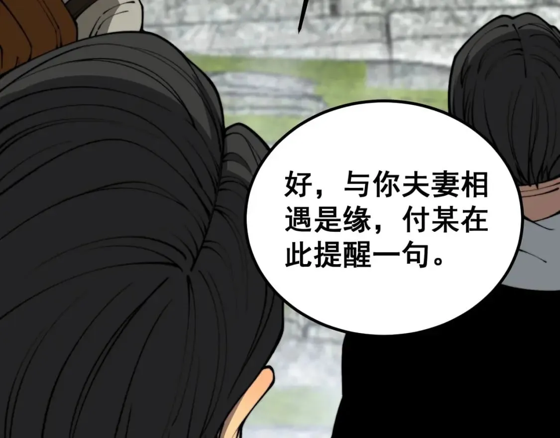 第409话 茅山宗 第110页
