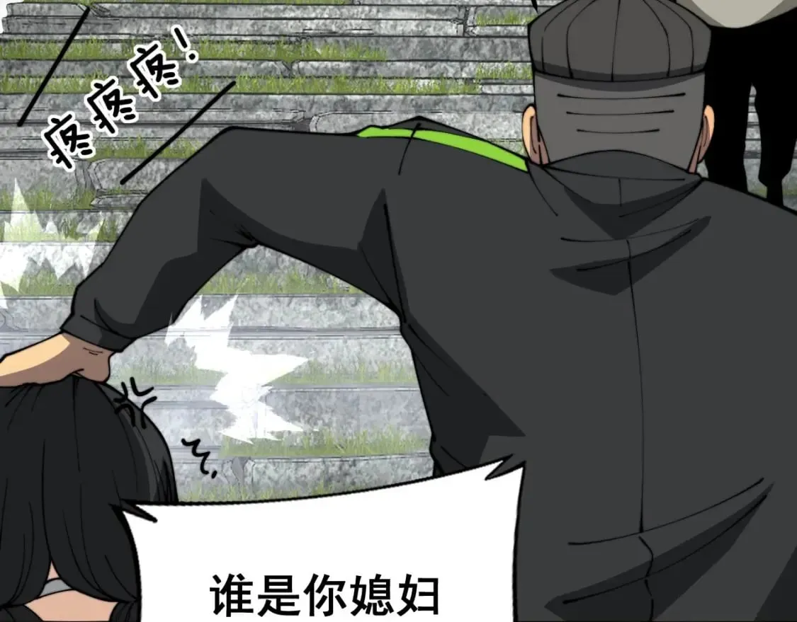 第409话 茅山宗 第113页