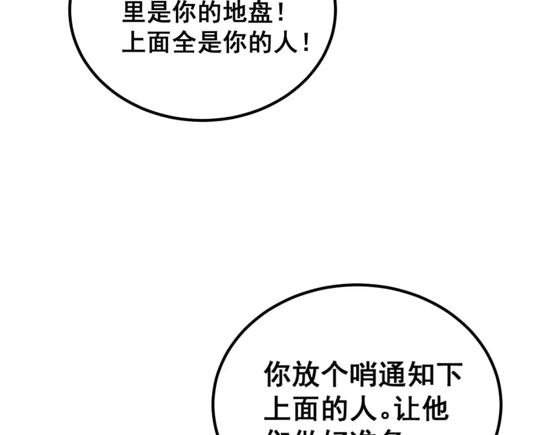 第409话 茅山宗 第115页