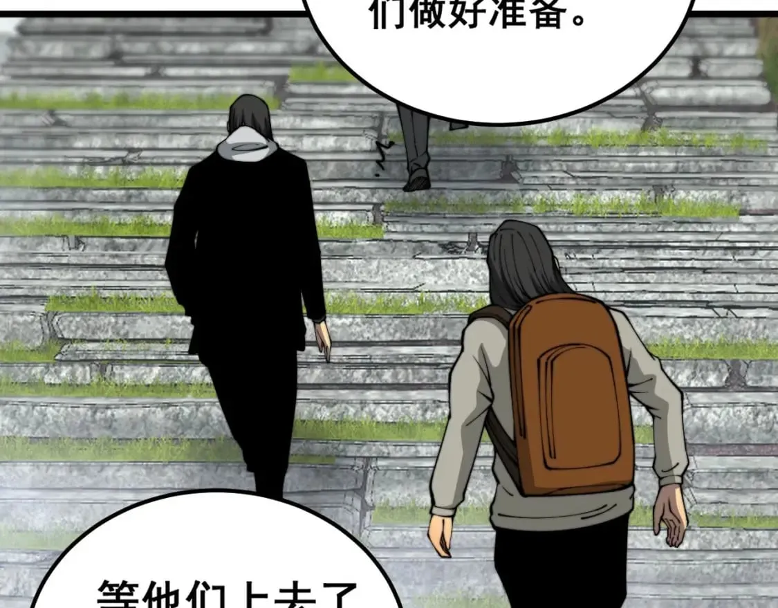 第409话 茅山宗 第116页