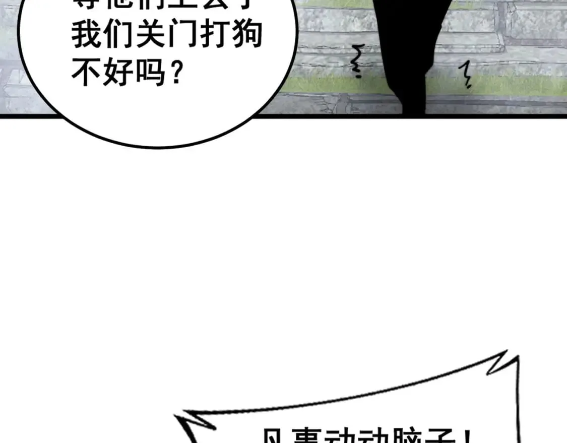 第409话 茅山宗 第117页