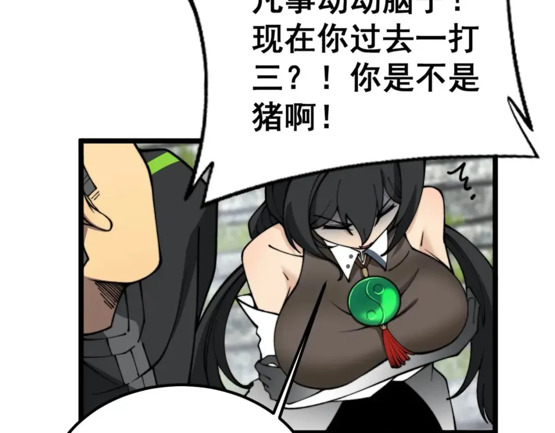 第409话 茅山宗 第118页