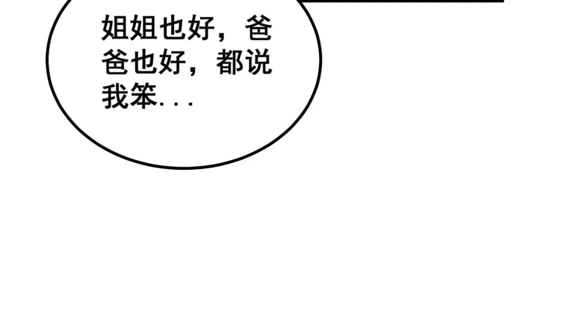第409话 茅山宗 第119页