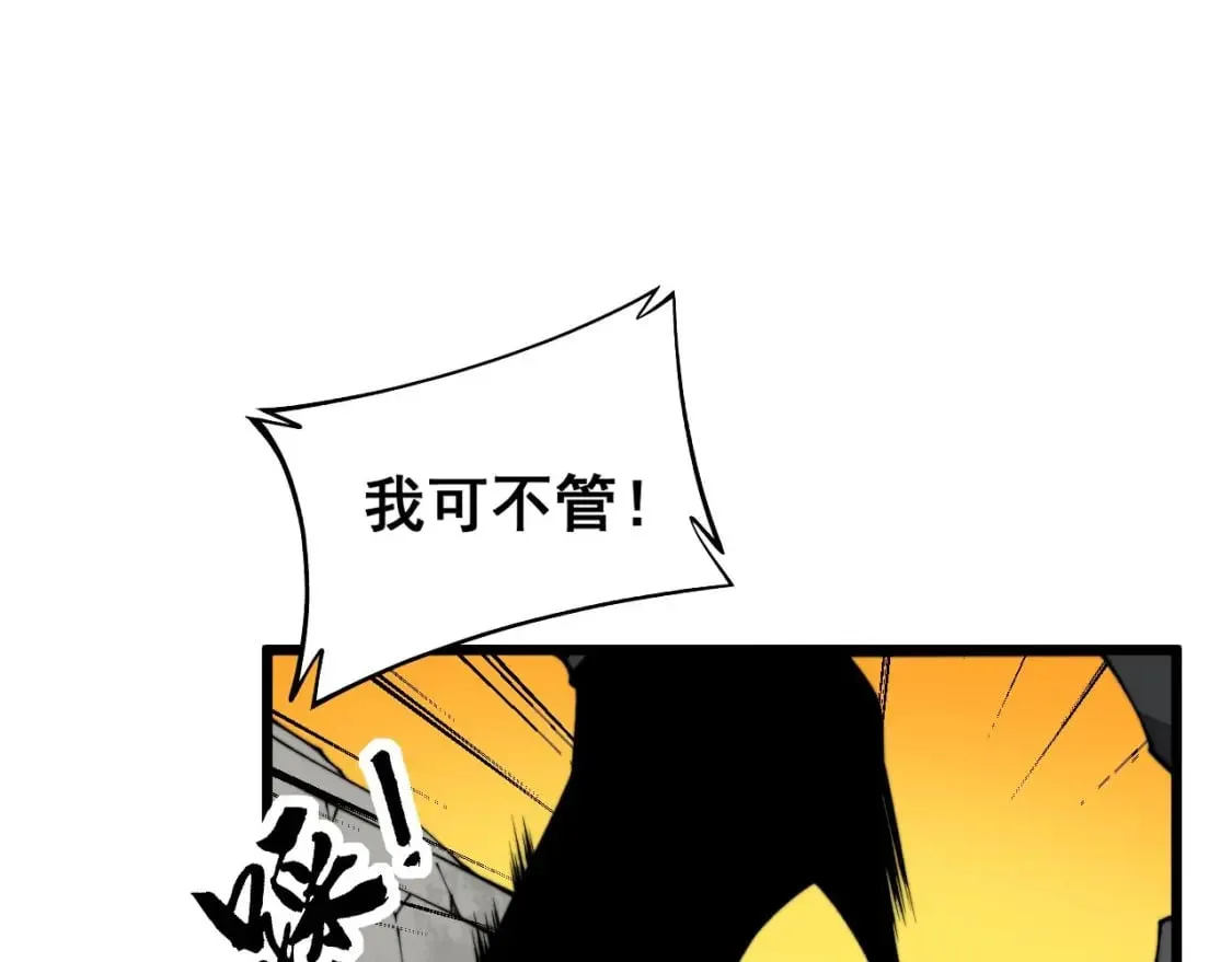 第409话 茅山宗 第120页