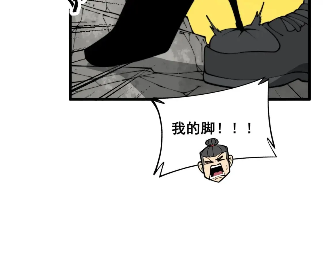 第409话 茅山宗 第121页
