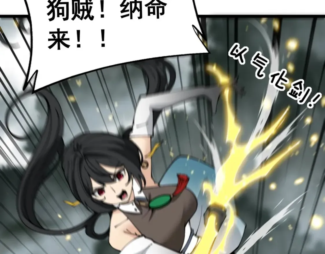 第409话 茅山宗 第124页