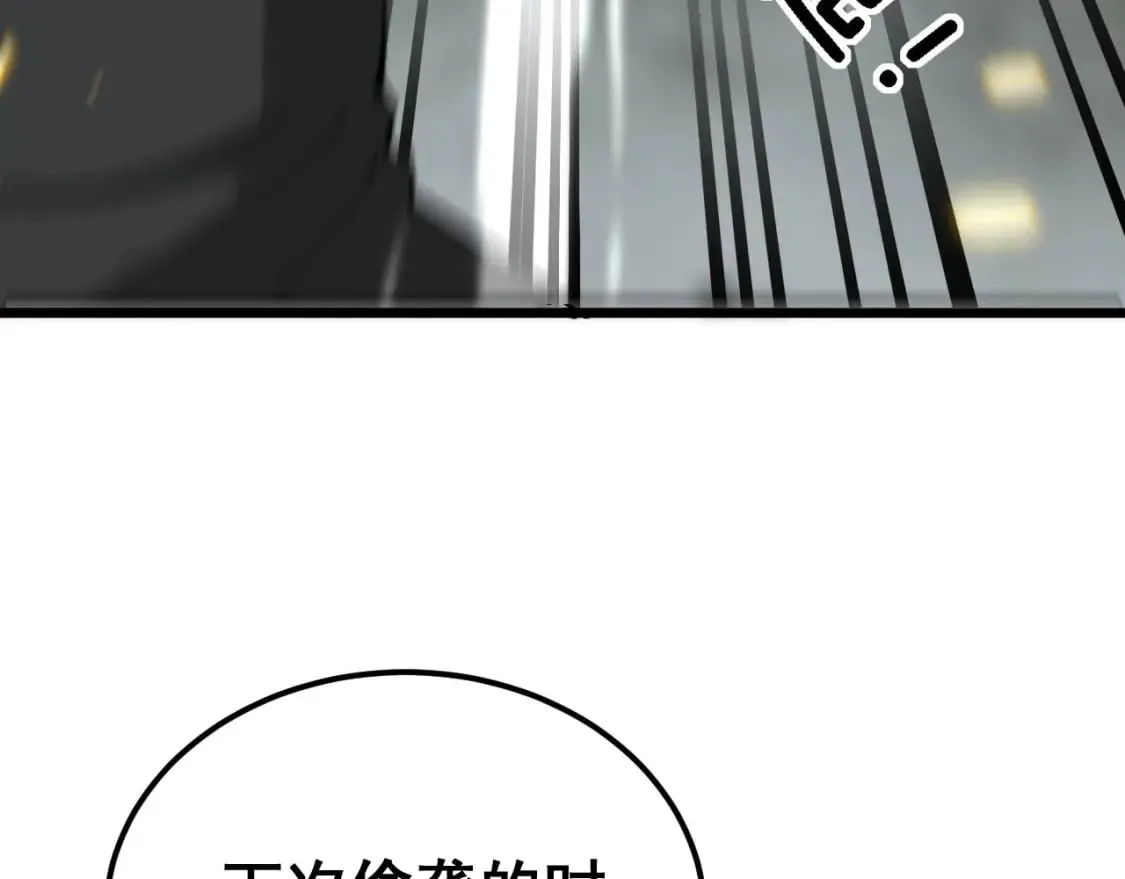 第409话 茅山宗 第134页