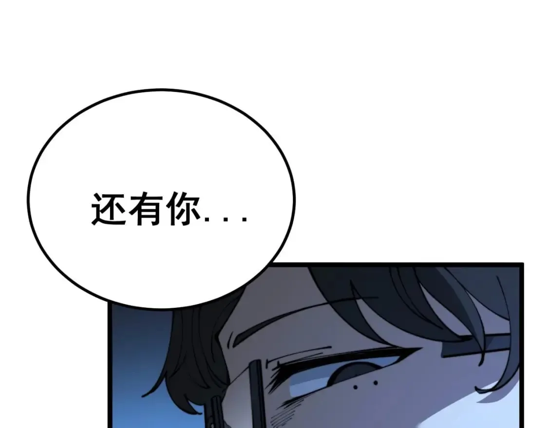 第409话 茅山宗 第137页