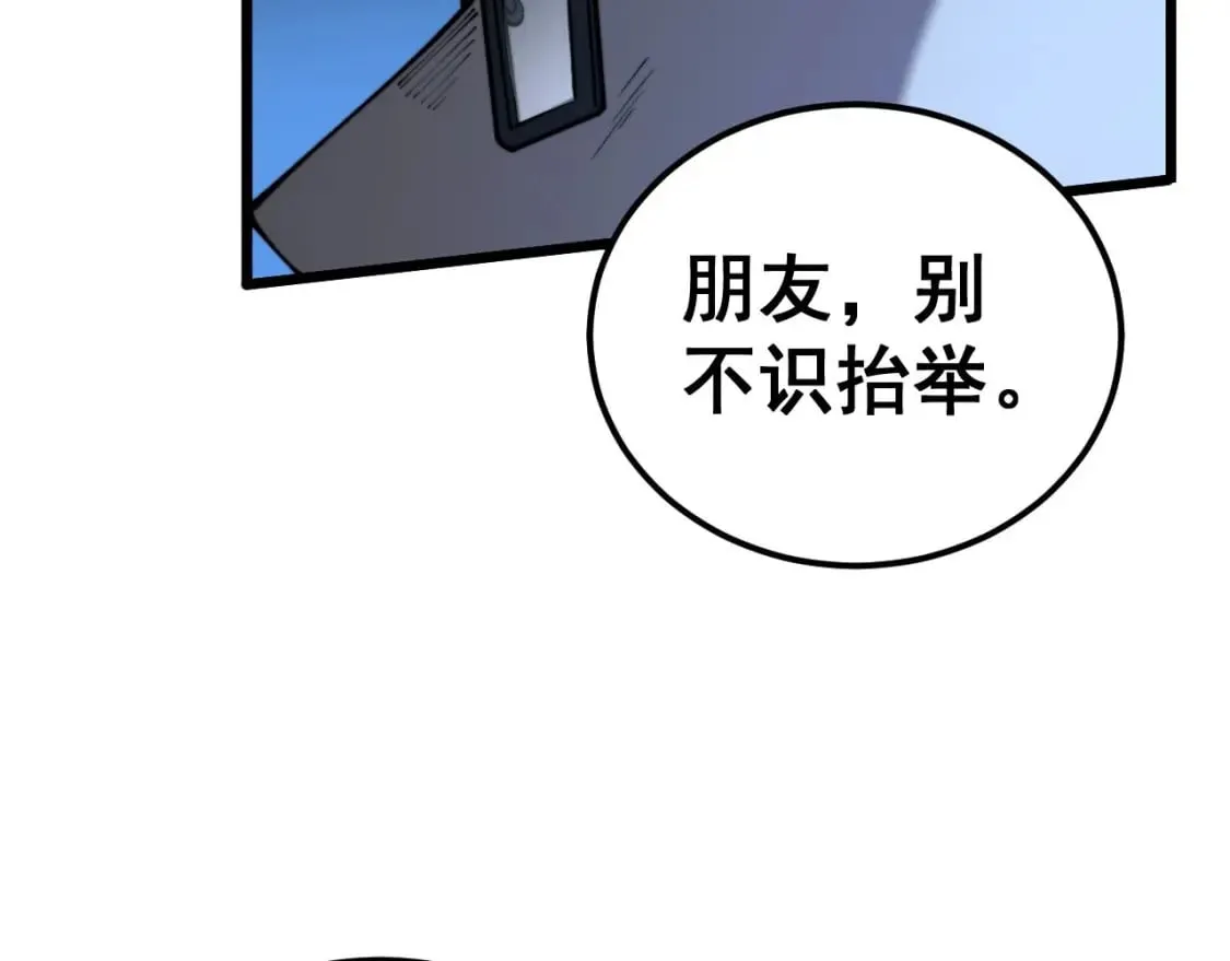第409话 茅山宗 第138页