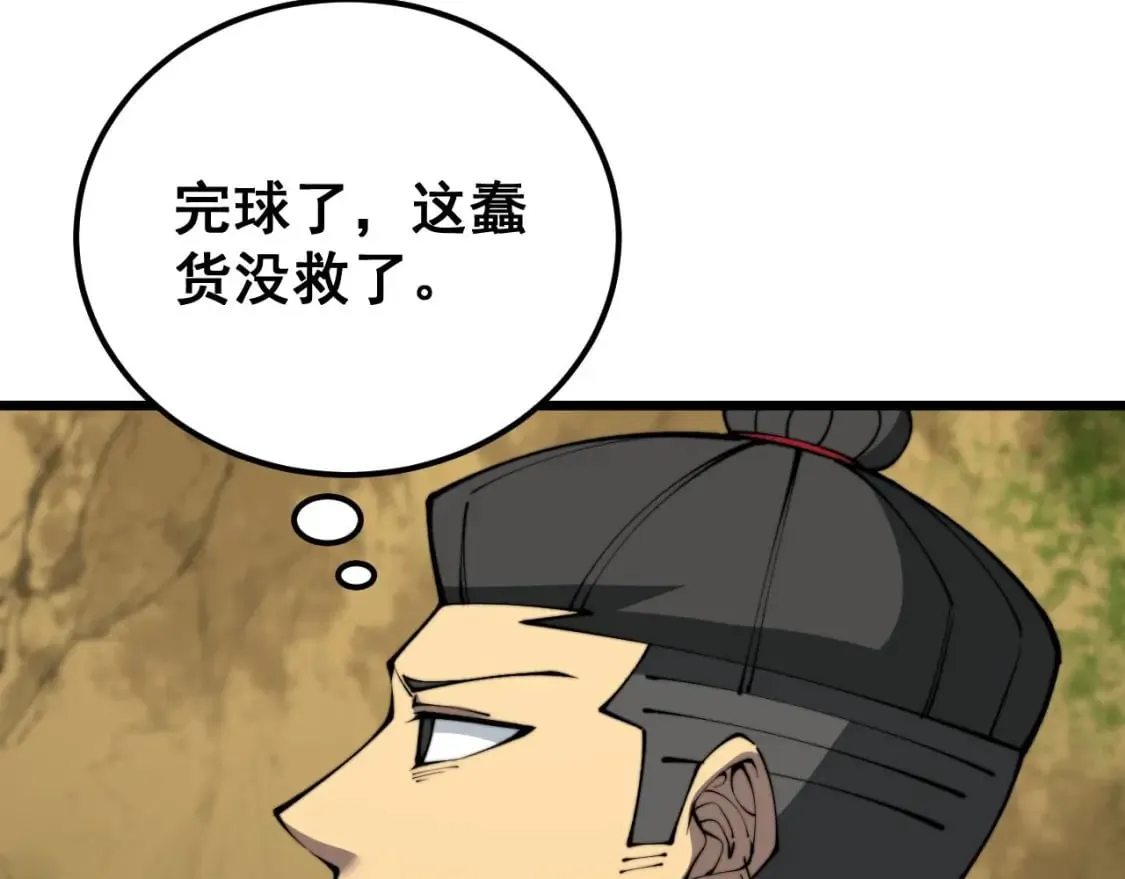 第409话 茅山宗 第139页