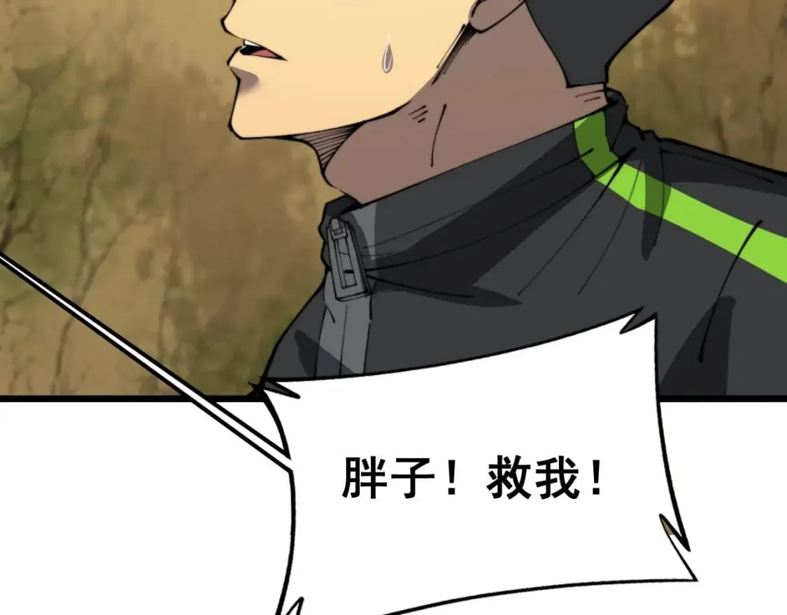 第409话 茅山宗 第140页