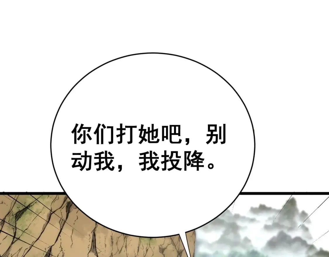 第409话 茅山宗 第142页