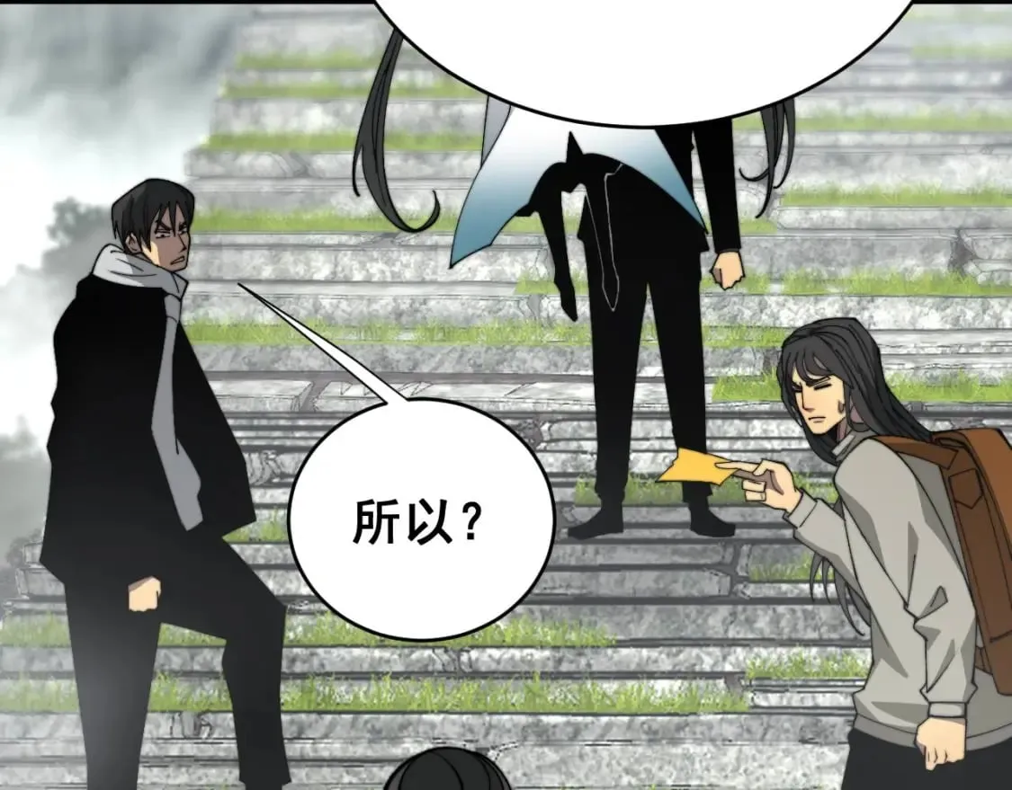 第409话 茅山宗 第148页