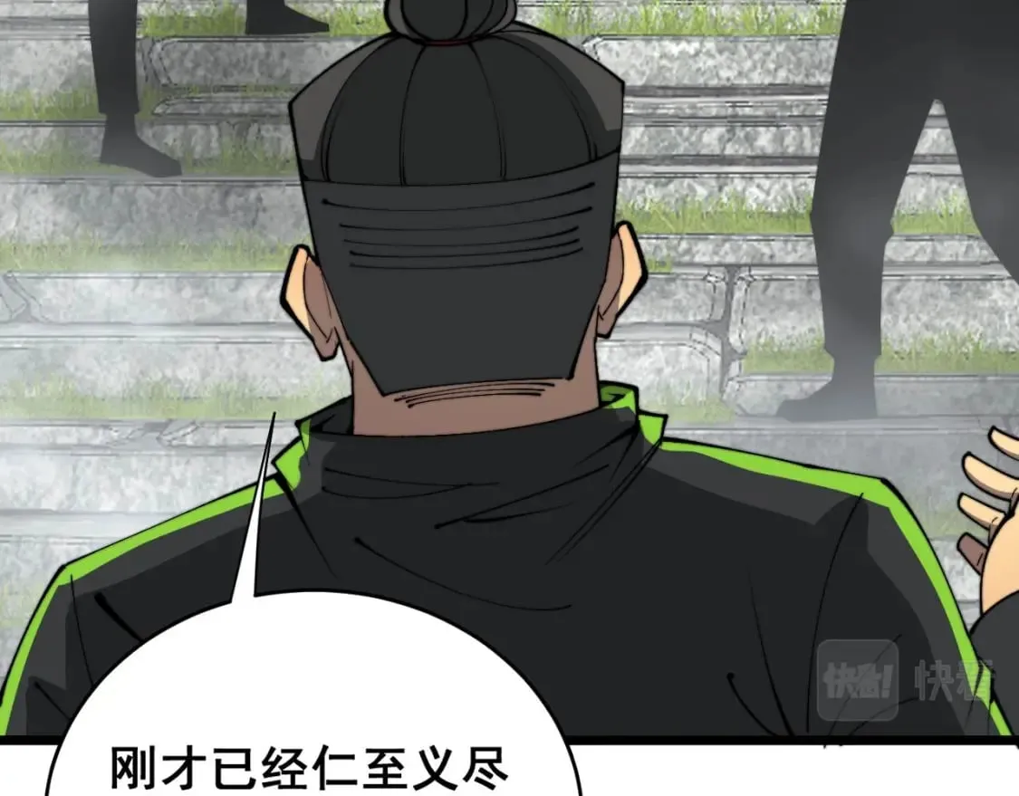 第409话 茅山宗 第149页