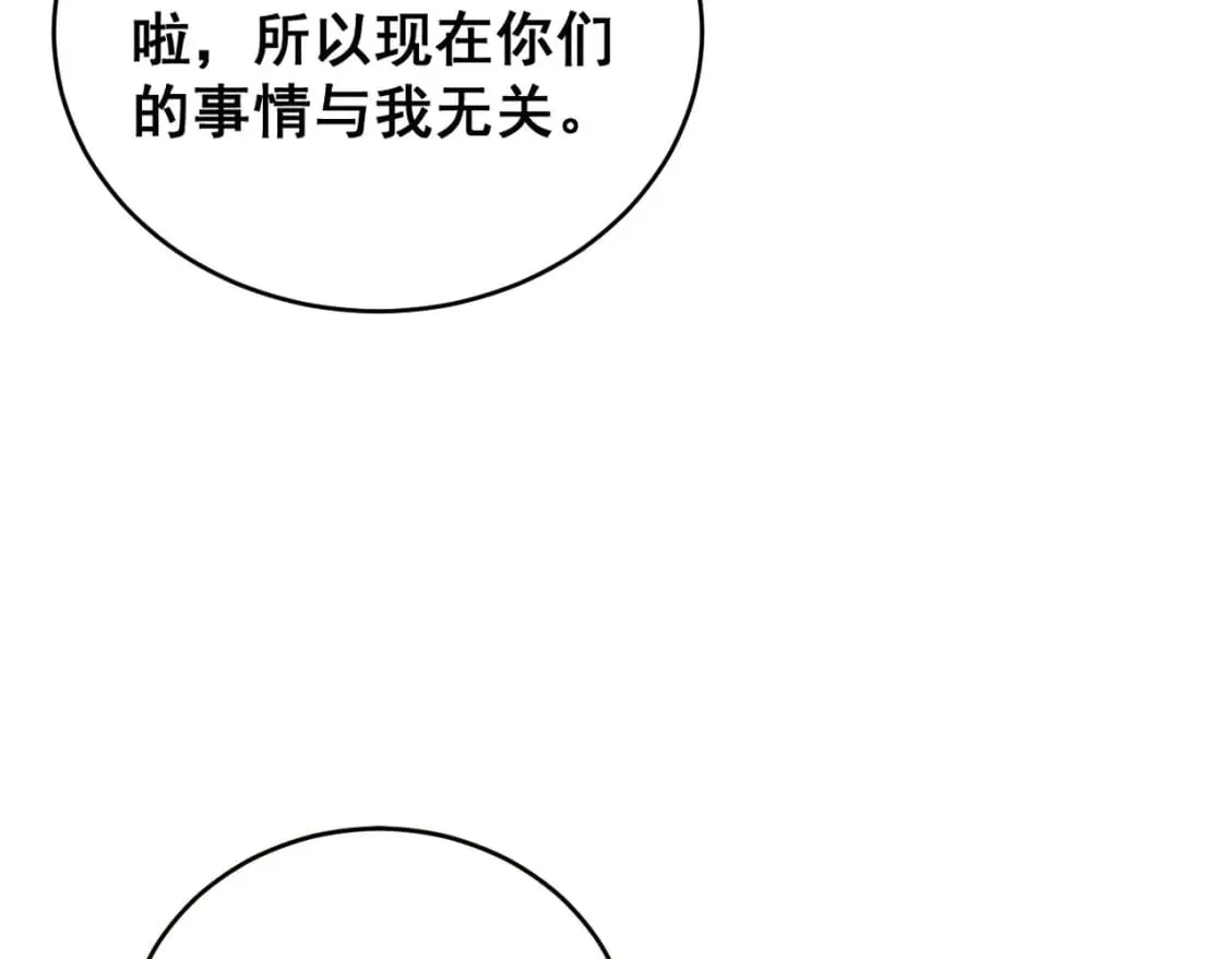 第409话 茅山宗 第150页