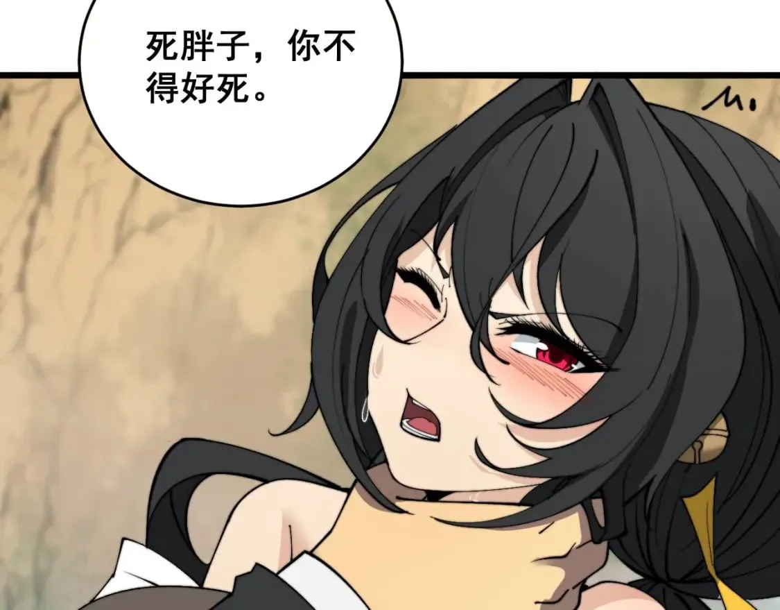 第409话 茅山宗 第151页