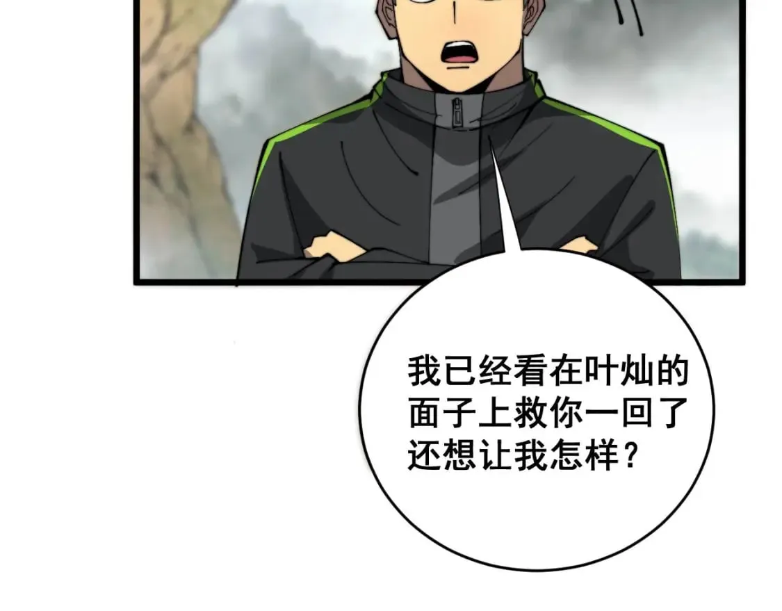第409话 茅山宗 第154页