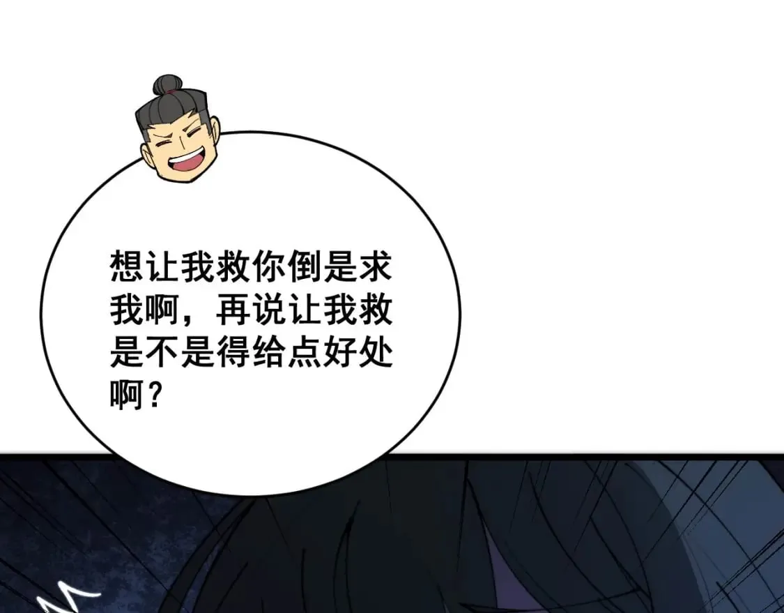 第409话 茅山宗 第155页