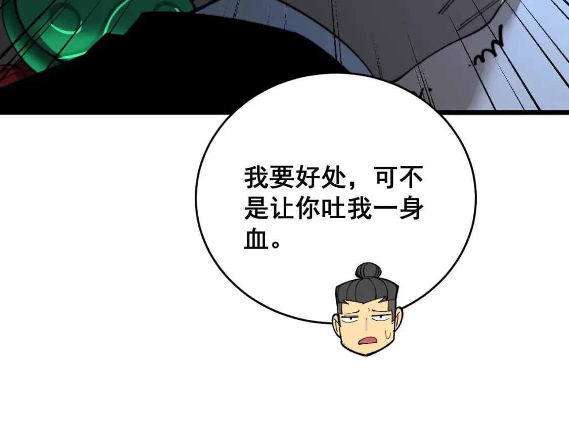 第409话 茅山宗 第157页
