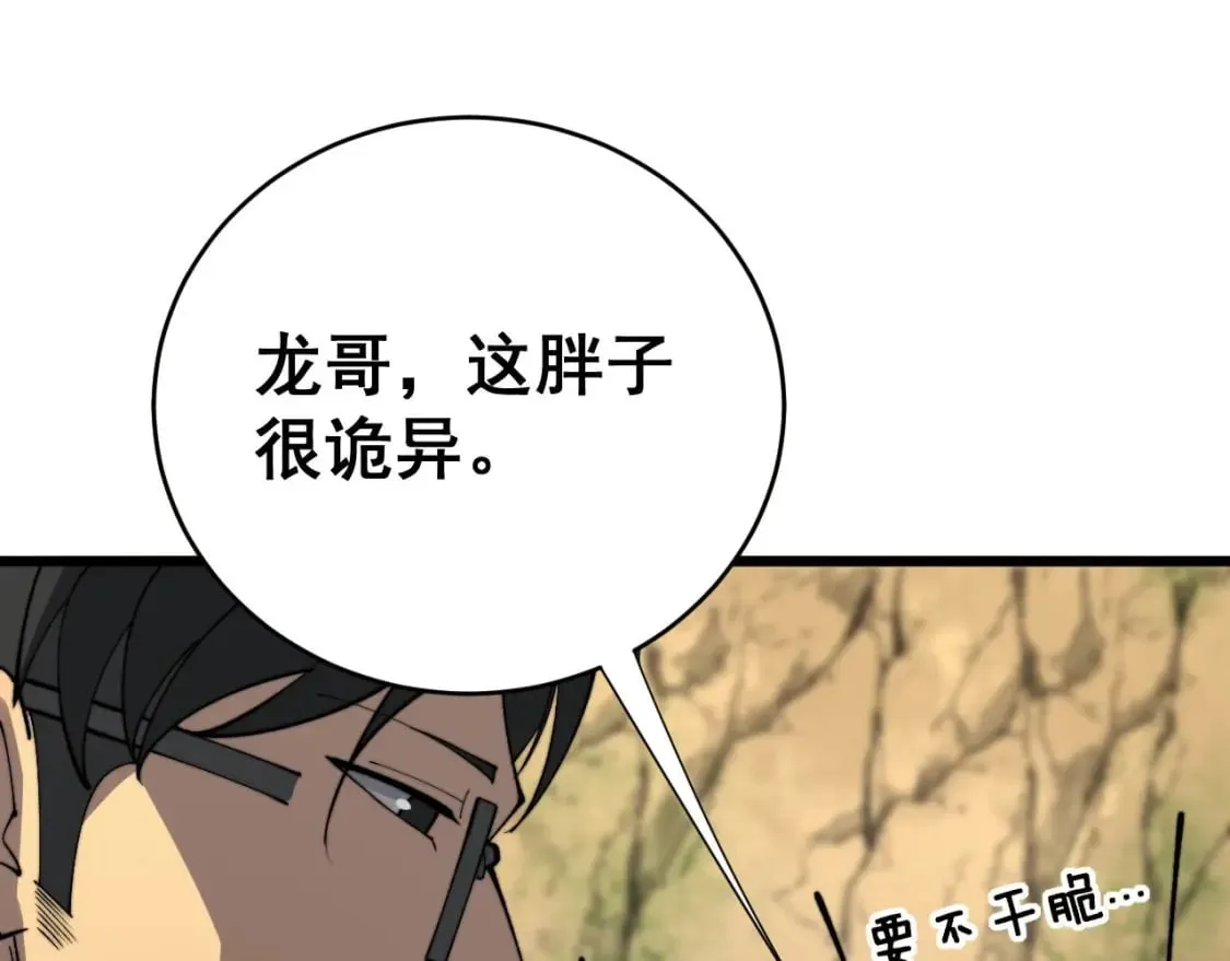 第409话 茅山宗 第158页