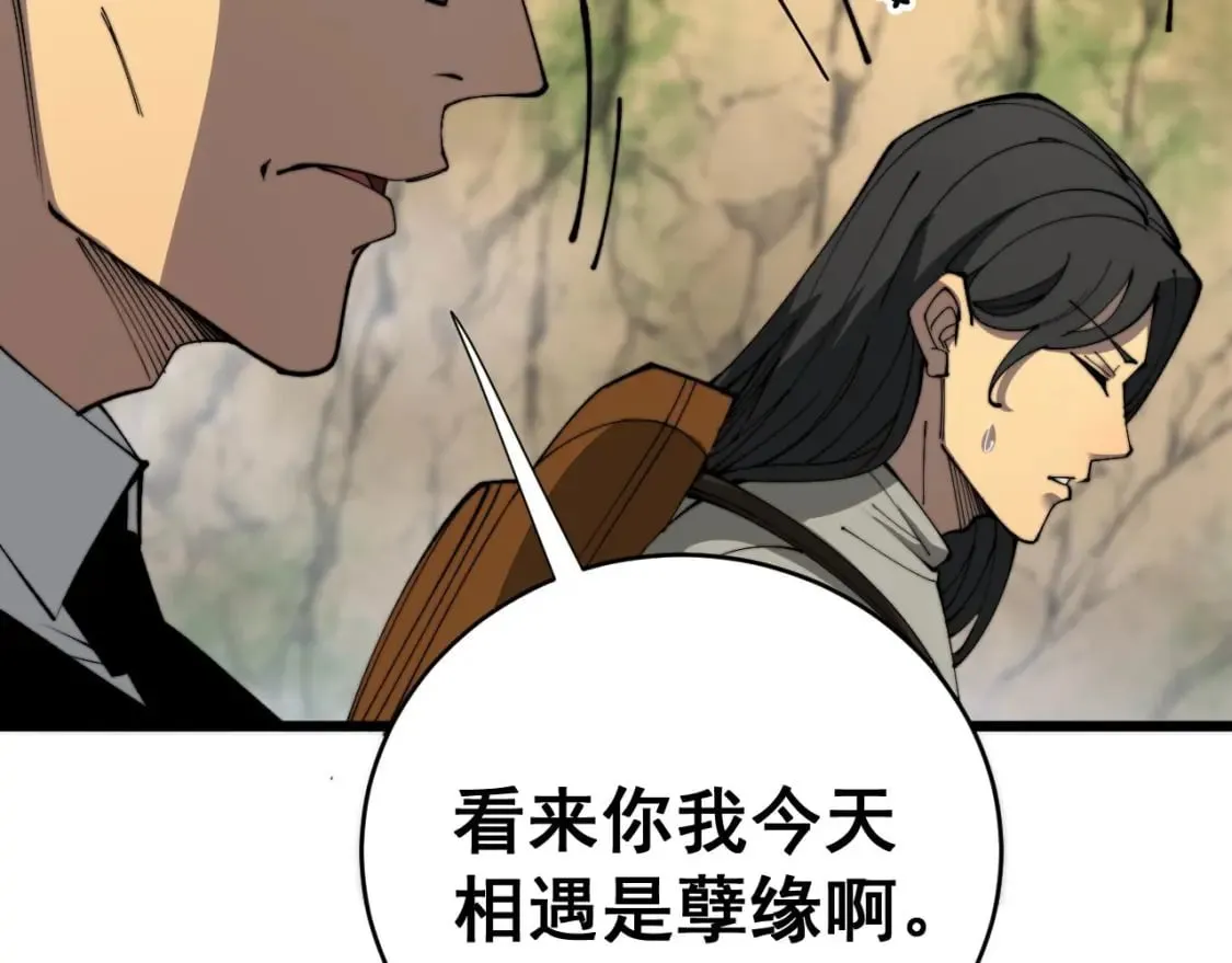 第409话 茅山宗 第159页