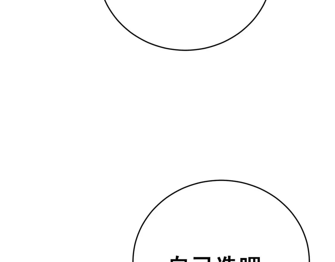 第409话 茅山宗 第160页