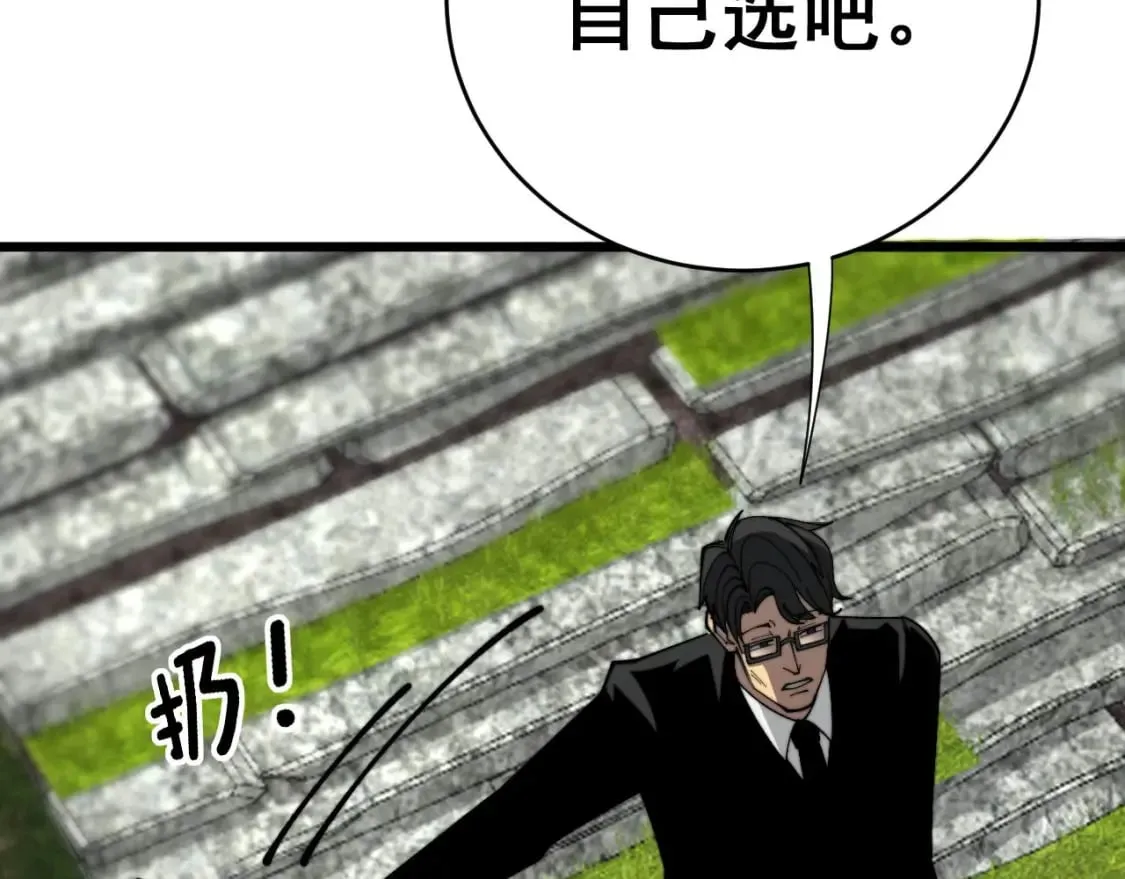 第409话 茅山宗 第161页