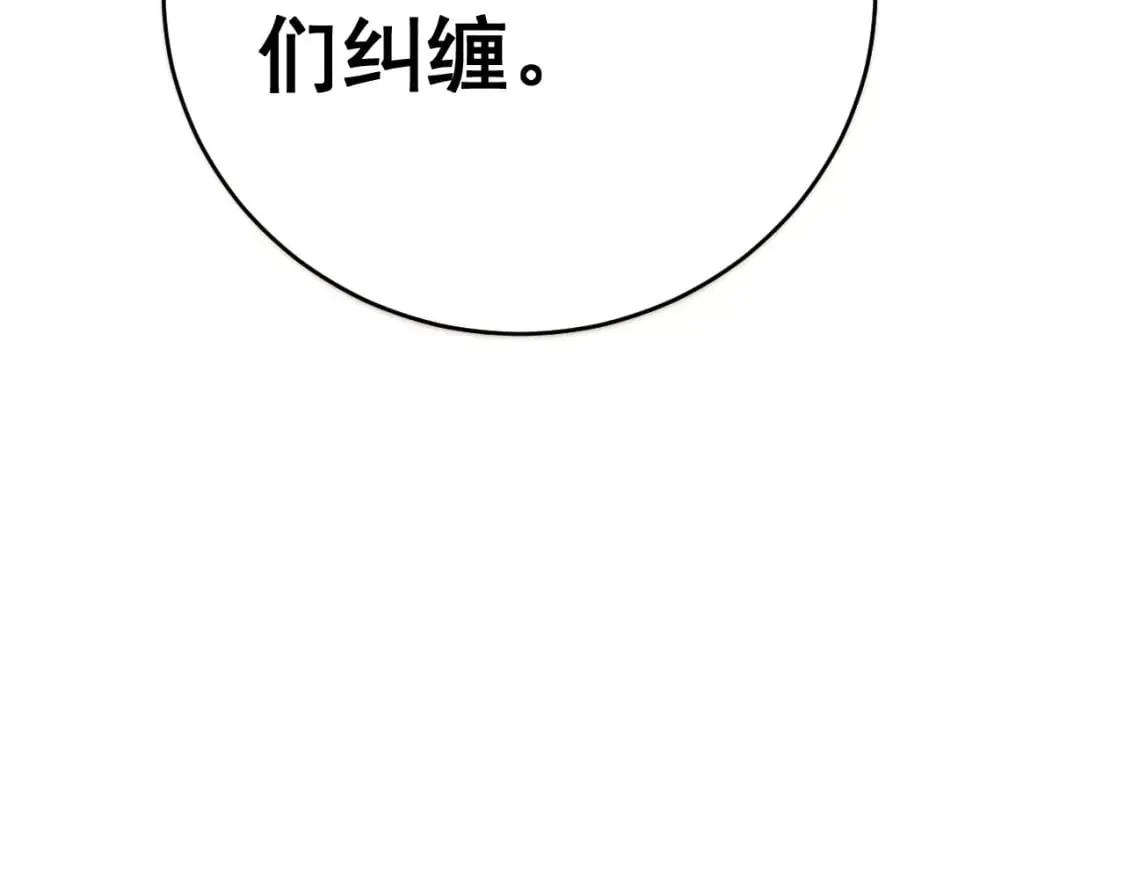 第409话 茅山宗 第164页