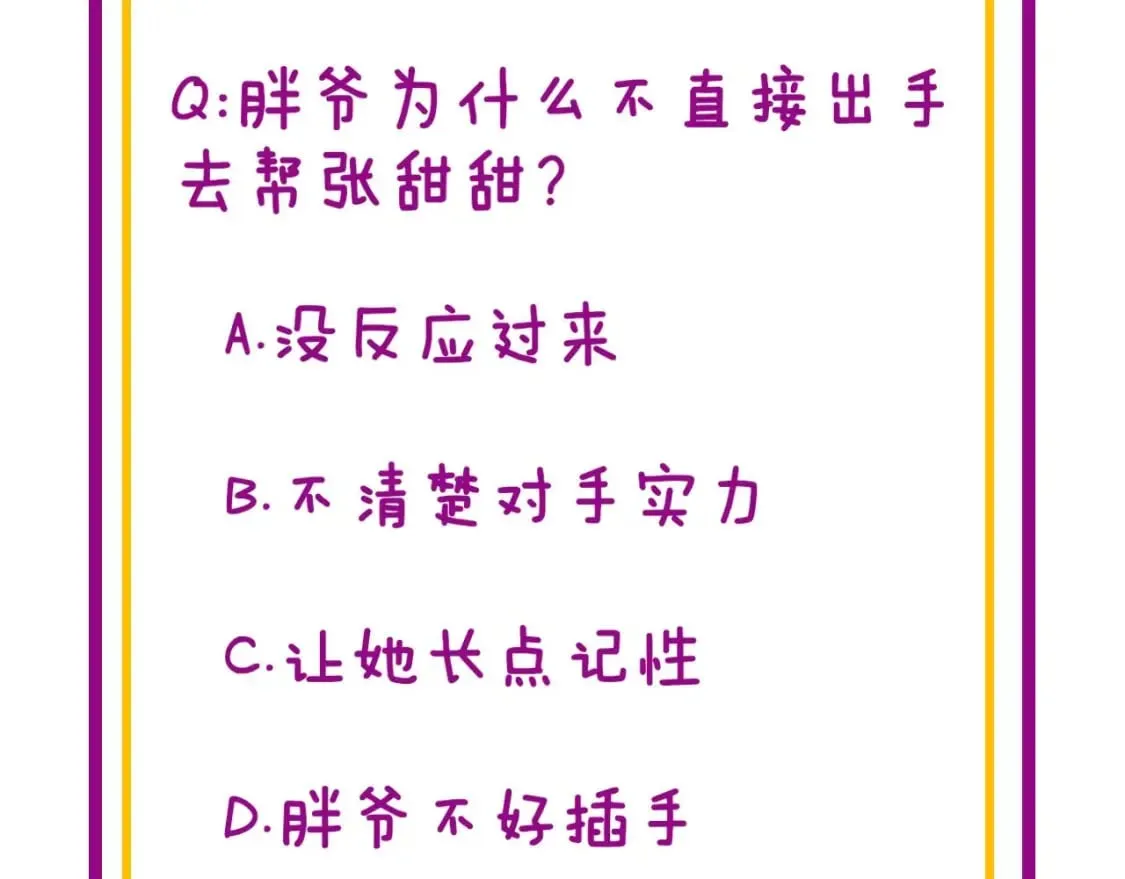 第409话 茅山宗 第169页