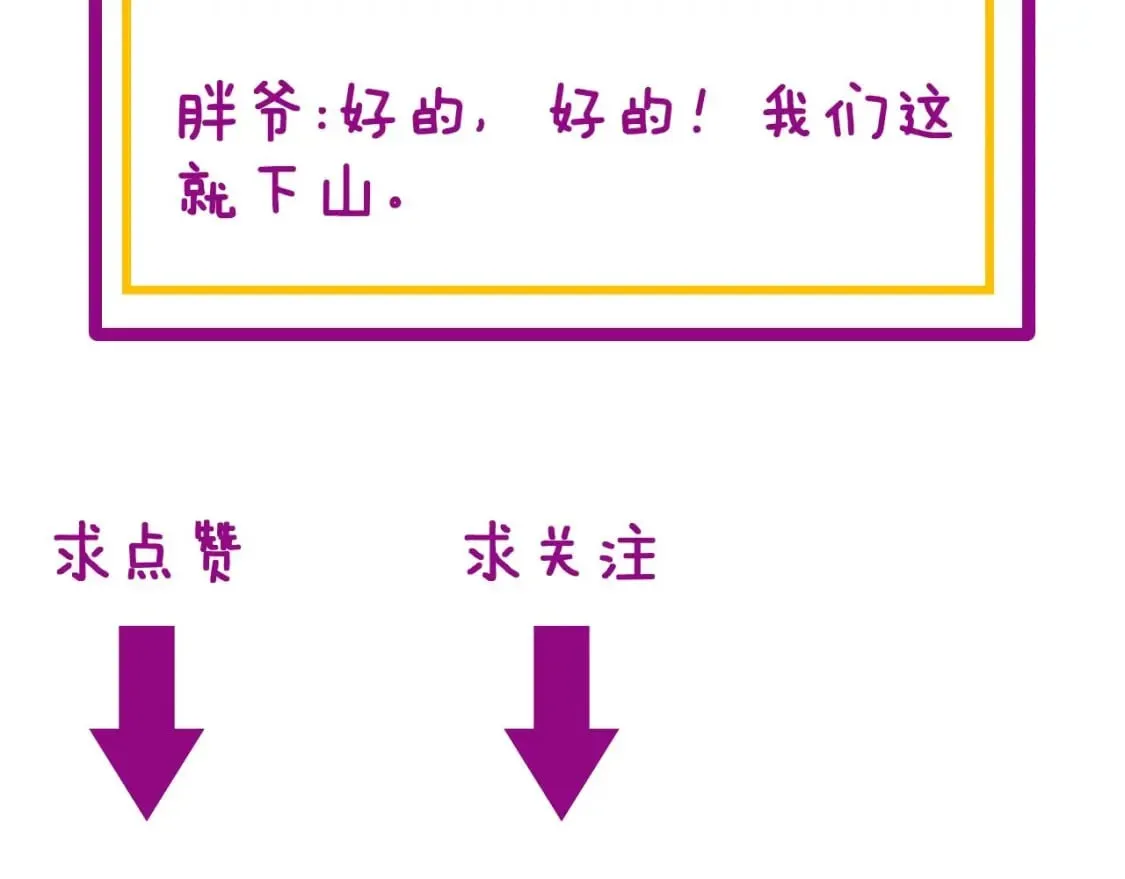 第409话 茅山宗 第170页