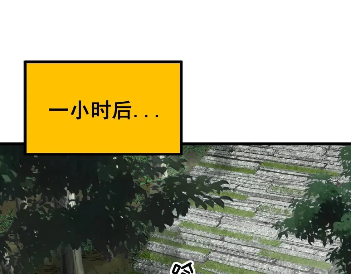 第408话 恒非子 第5页