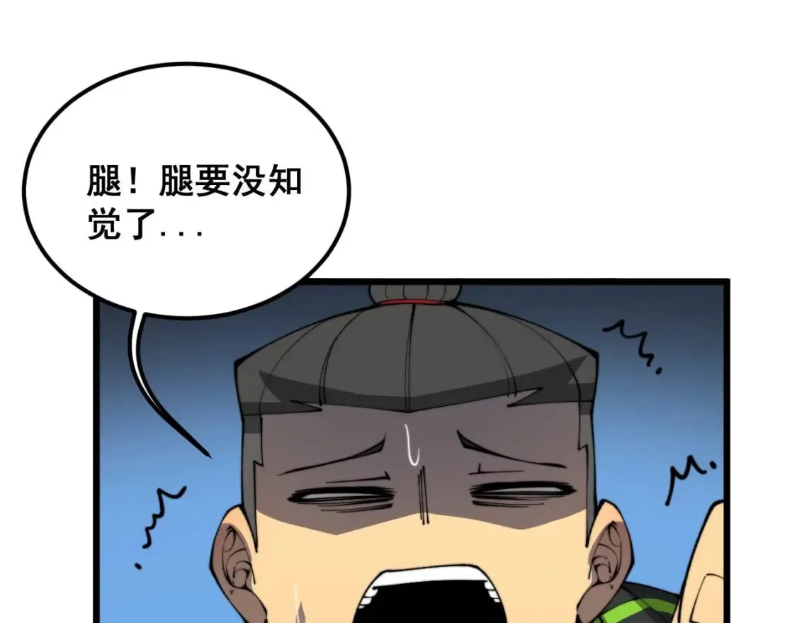 第408话 恒非子 第7页