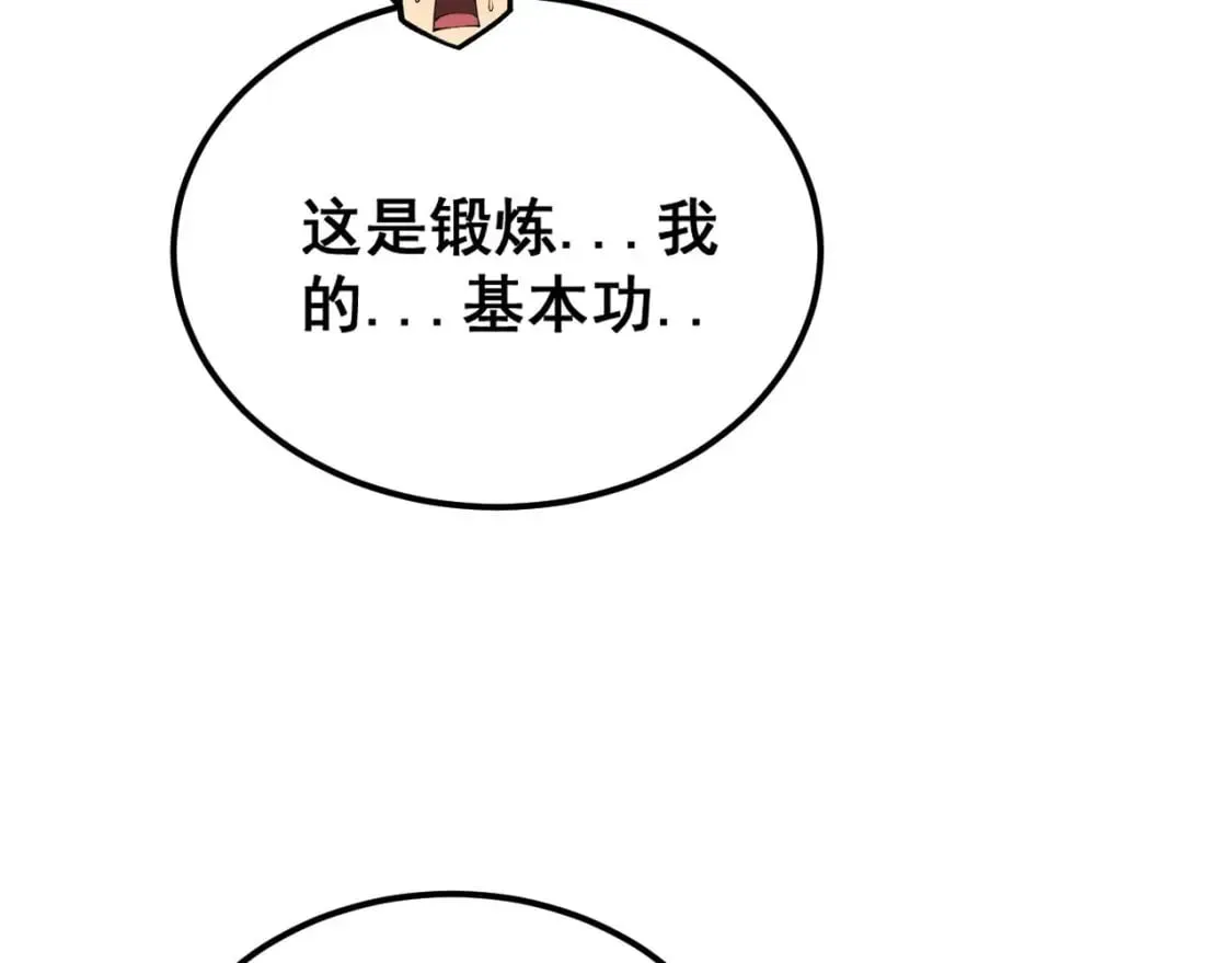 第408话 恒非子 第9页