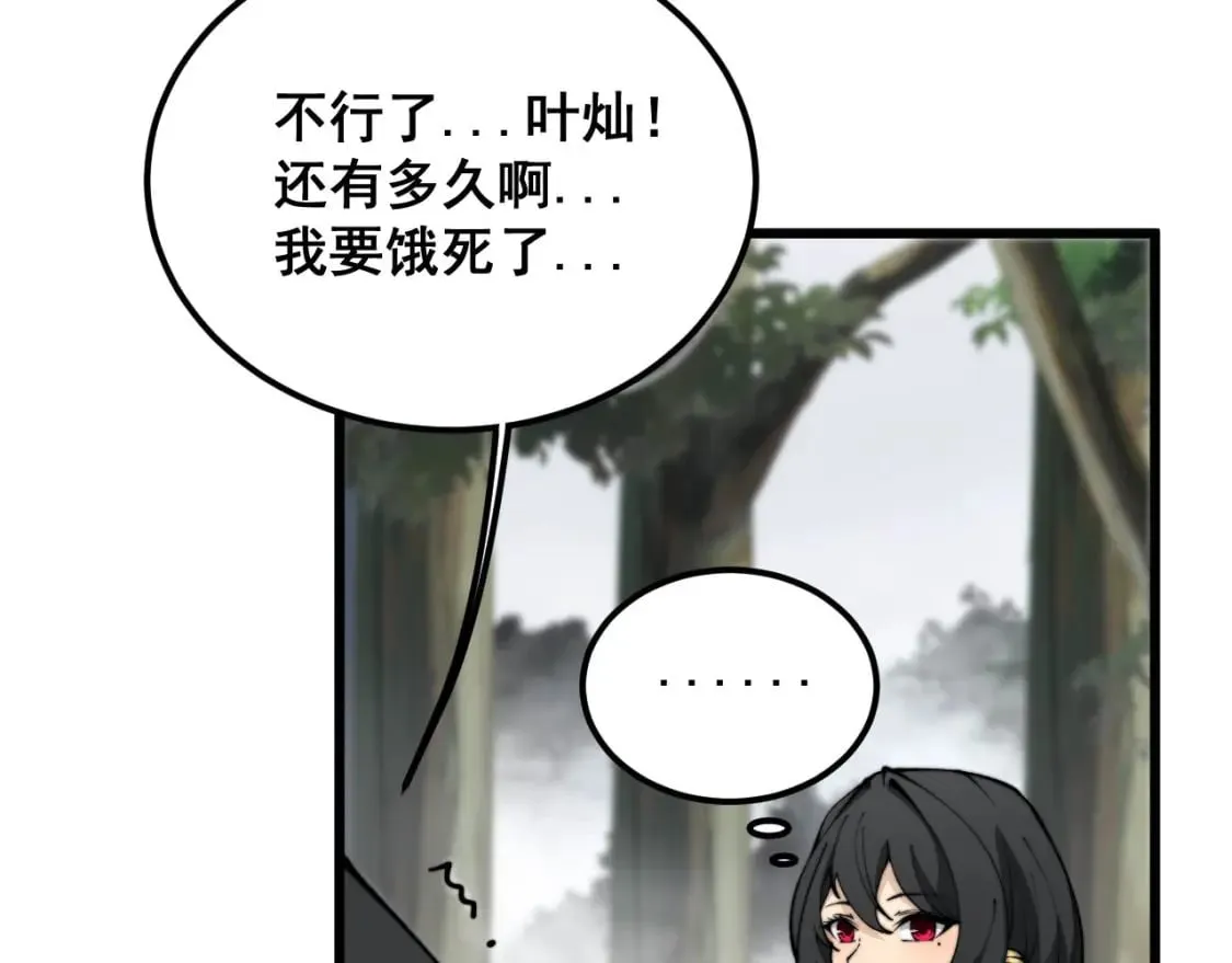 第408话 恒非子 第10页
