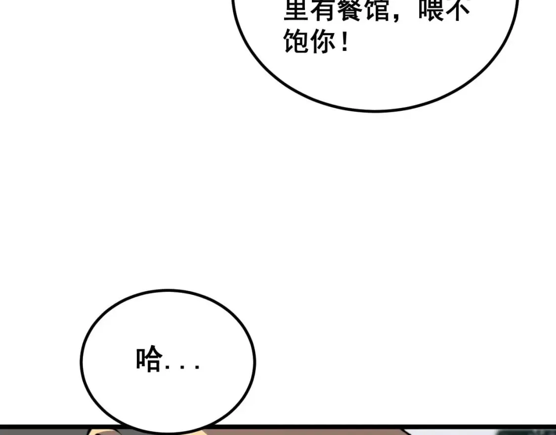 第408话 恒非子 第12页