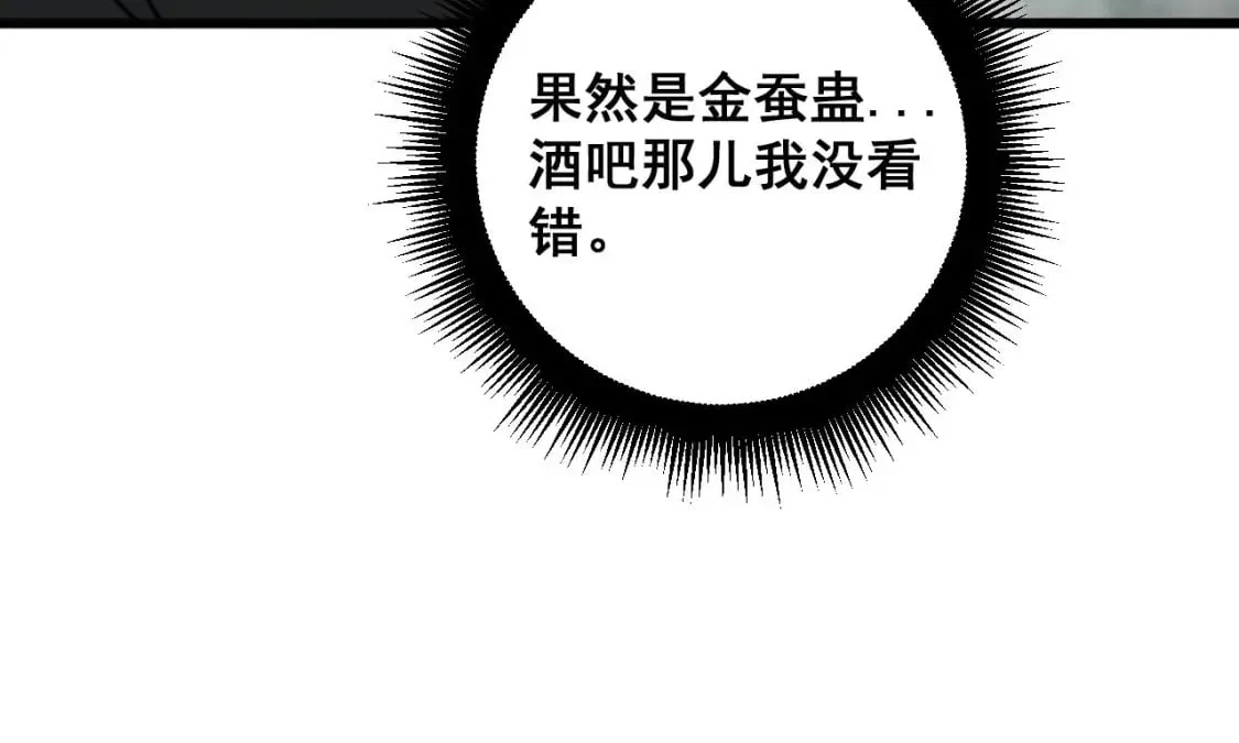 第408话 恒非子 第14页