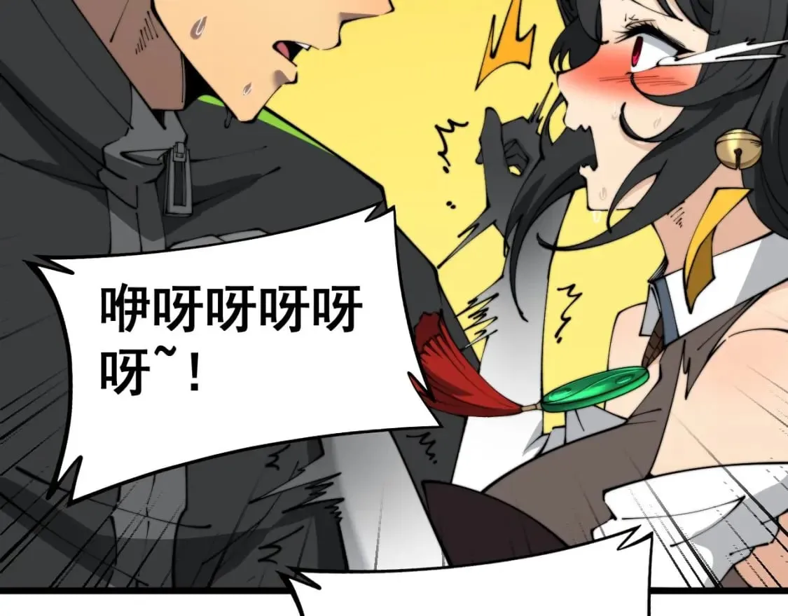 第408话 恒非子 第19页