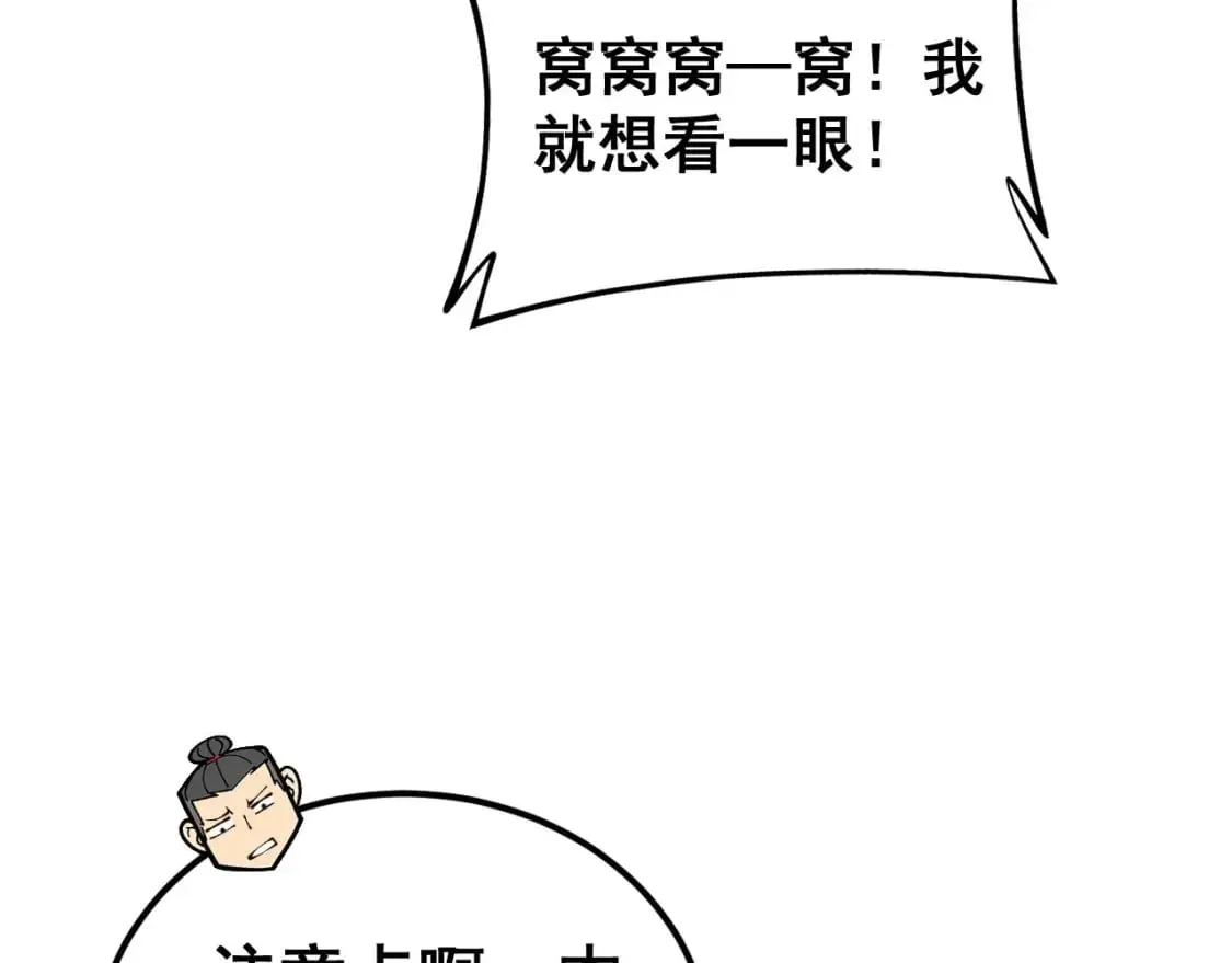 第408话 恒非子 第20页