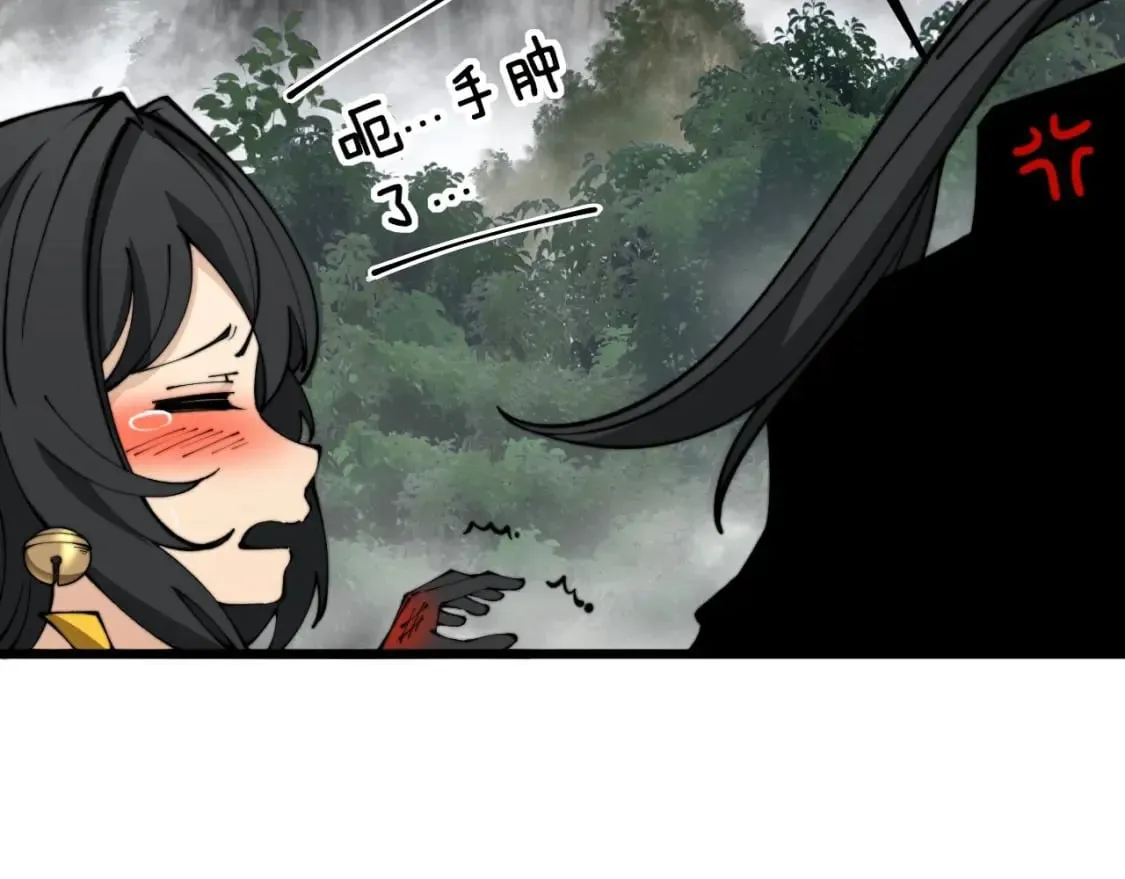 第408话 恒非子 第22页