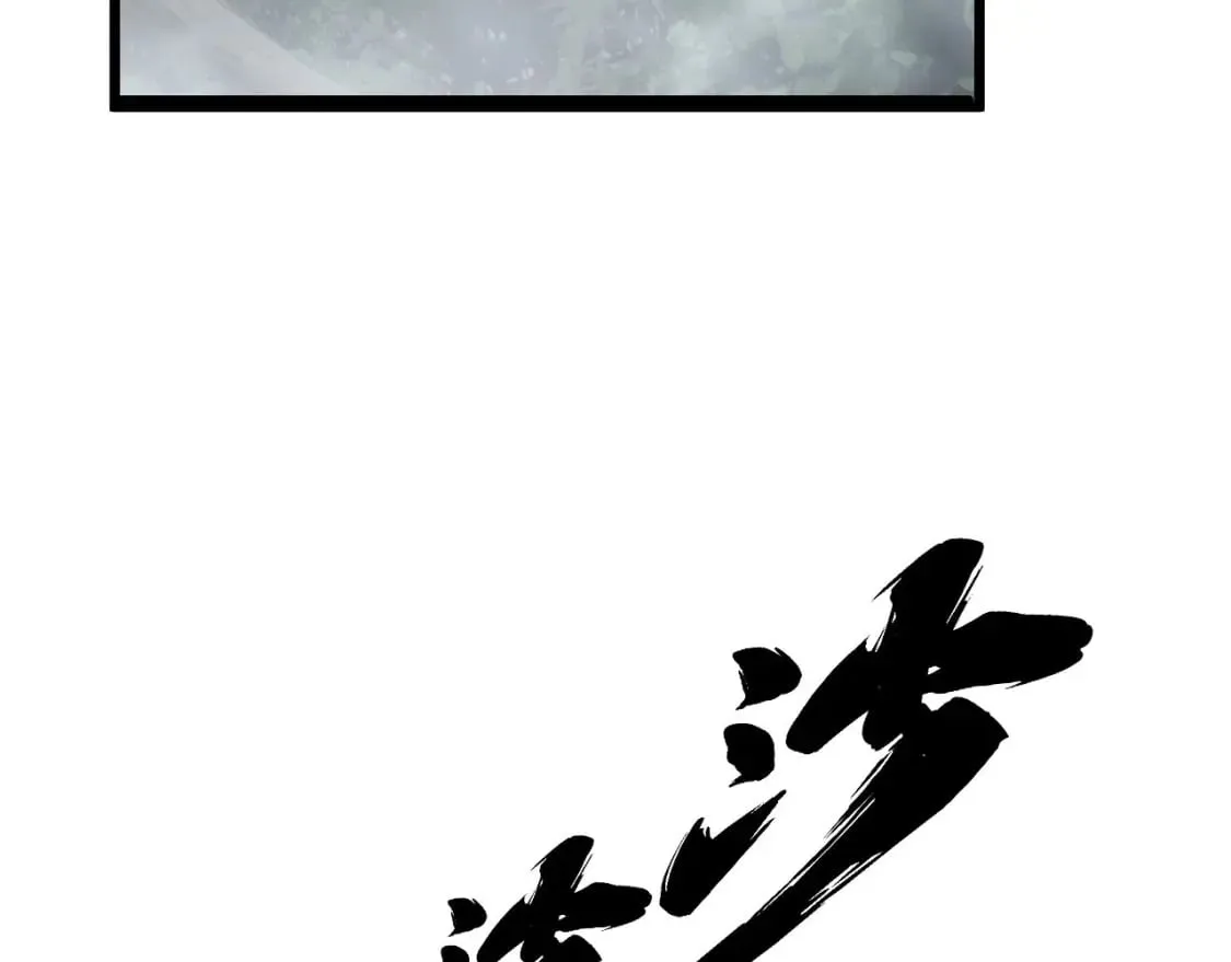 第408话 恒非子 第27页