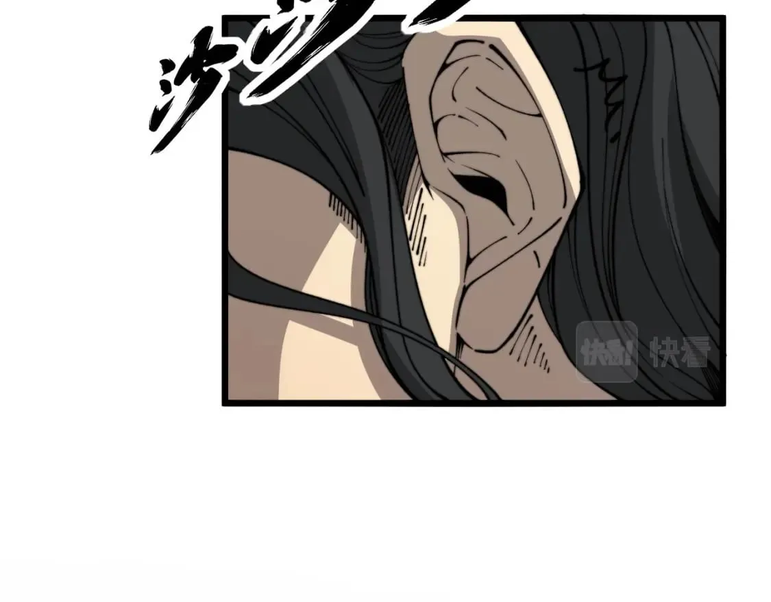 第408话 恒非子 第28页