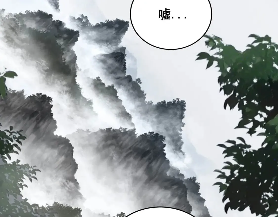 第408话 恒非子 第30页